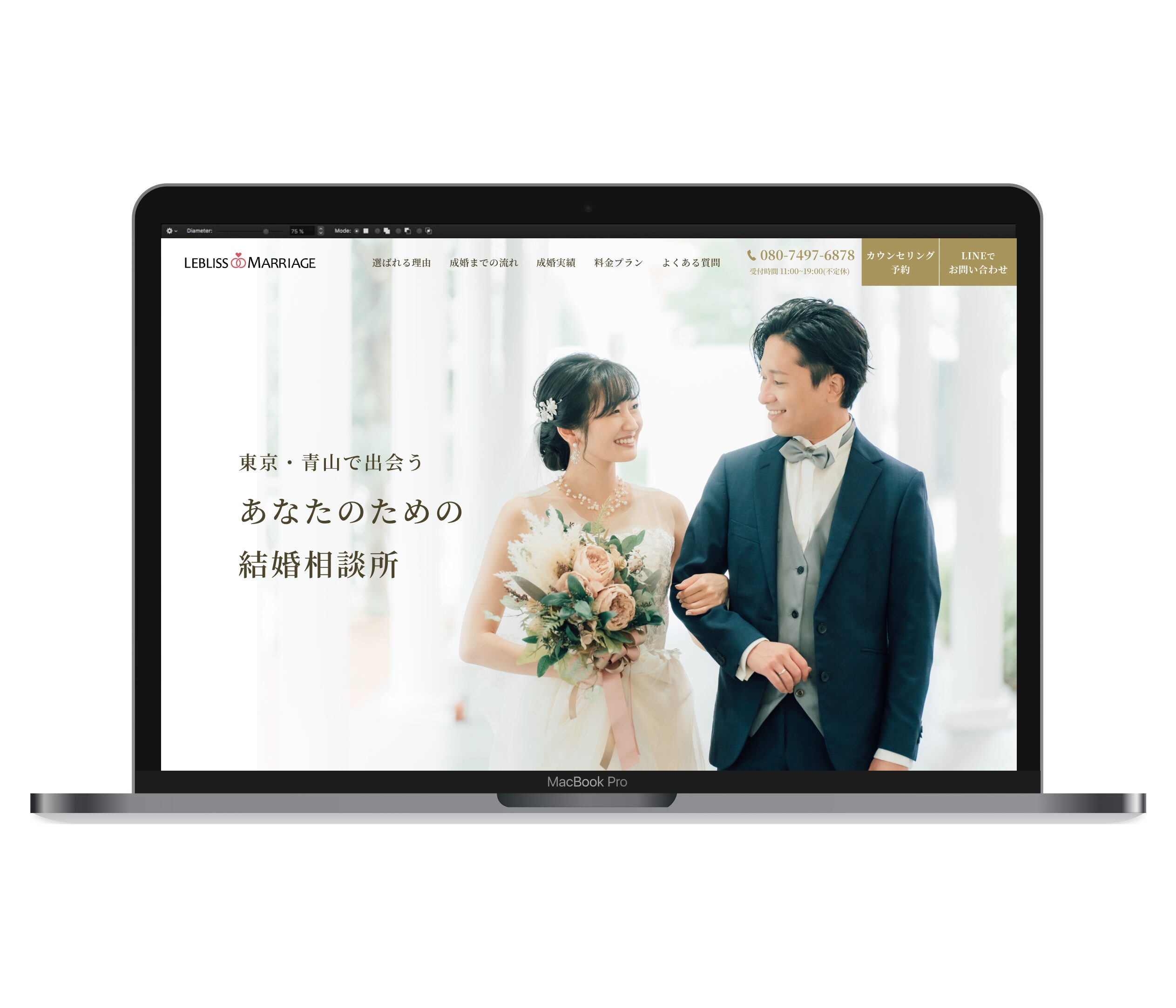 結婚相談所Lebliss Marriage様